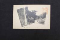 5 3　愛宕神社絵葉書　愛宕社務所　5枚　袋付　戦前　古写真　古文書