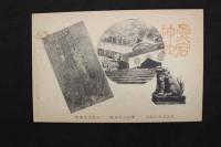 5 3　愛宕神社絵葉書　愛宕社務所　5枚　袋付　戦前　古写真　古文書