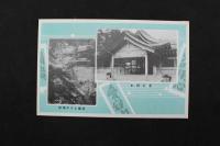 5 3　洛西　愛宕名所絵端書　清瀧ますや　4枚　タトウ付　戦前　古写真　古文書