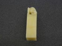 ２ 3　印材　青田石　獅子　15×15×56ｍｍ