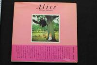 7　新版　少女アリス　沢渡朔　1991年初版