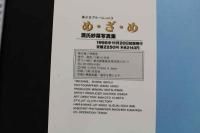 7　源氏紗菜写真集　め・ざ・め