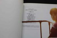 7　倉橋のぞみ写真集　[思春期]