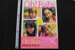 7　Oh!Baby　～ベイビー・ドリーム～ジュニア・アイドル撮りおろし写真集
