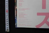 7　鈴木杏写真集　ピース