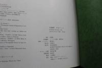 7　少女アリス　　沢渡朔