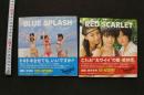 7　BLUE SPLASH/RED SCARLET DVD＋フォトブック　トマトゥンパイン　