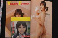 7　ヤホー・ゆカ・りー　藤間ゆかり