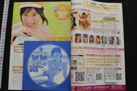 7　ぜんぶ長野せりなのセリボーSeri Boh