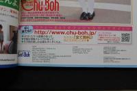 7　ぜんぶ長野せりなのセリボーSeri Boh