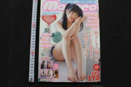 7　moeccoモエッコ　Vol.79