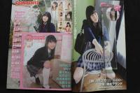 7　moeccoモエッコ　Vol.79