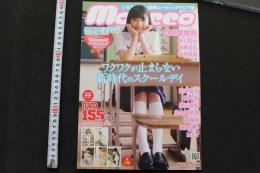 7　moeccoモエッコ　Vol.80