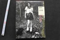 7　永井流奈　天城淫行