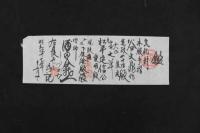 ６　5　①複製木版画　谷文晁筆　秋の七草　重要木版保存会　明治47年　木版墨刷　約19×50㎝　7枚