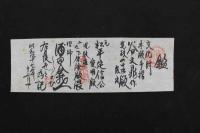 ６　5　②複製木版画　谷文晁筆　秋の七草　重要木版保存会　明治47年　木版墨刷　ススキ欠　約19×50㎝　6枚