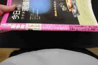 7　デラックス微少女　1990年10月増刊号