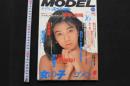 7　モデル・スペシャルNo.5　月刊ぺあマガジン7月号増刊