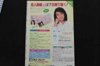 7　モデル・スペシャルNo.5　月刊ぺあマガジン7月号増刊