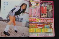 7　純情エンジェル　Vol.130　1999年6月号