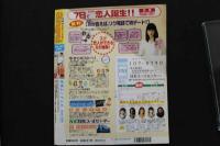 7　純情エンジェル　Vol.130　1999年6月号