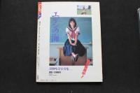 7　写真CAN　1985年9月号