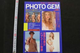 7　PHOTO GEM　フォトジェムVol.8　世界の美女ヘアヌード特集