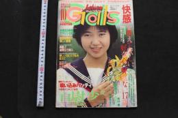7　ギャルズ・アクション1988年10月号