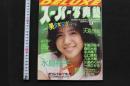 7　DELUXEスーパー写真塾　スーパー写真塾1986年6月号増刊