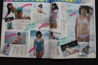 7　アクションカメラVol.33　1984年9月号