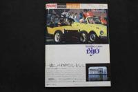 7　アクションカメラVol.33　1984年9月号