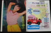 7　アクションカメラNO.35　1984年11月号