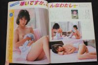 7　アクションカメラNO.35　1984年11月号