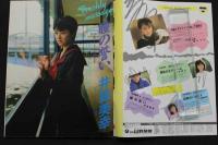 7　アクションカメラNO.41　1985年5月号