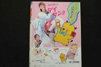 7　アクションカメラNO.41　1985年5月号