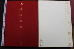 7　艶姿女図鑑　第壱帖　旅情蓮台寺