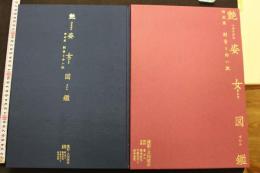 7　艶姿女図鑑　特別篇　刺青と白い肌