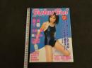 2　スクスイ　SUKUSUI　BuruMani特別編集　2002年4月号　Vol.1