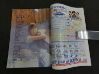 2　スクスイ　SUKUSUI　BuruMani特別編集　2002年4月号　Vol.1