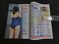 2　スクスイ　SUKUSUI　夏だ！美少女だ！スク水だ！　BuruMani特別編集　2002年9月号　Vol.2