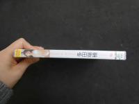 ６　多田瑞穂　Honey＆Mellow　