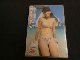 ６　ぷりぷりたまごVol.24　みすずちゃん　ジュニアアイドルイメージDVD