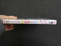 ６　ぷりぷりたまごVol.24　みすずちゃん　ジュニアアイドルイメージDVD