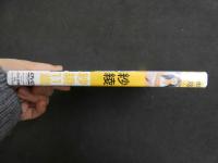 ６　沙綾　１１歳　会田我路U-15 　ジュニアアイドルイメージDVD