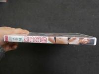６　相澤仁美　ｈ　グラビアイメージDVD