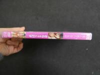 ６　さらちゃん21歳　テレフォンオペレーター　グラビアイメージDVD