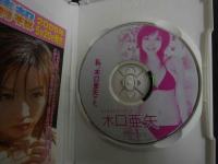 ６　木口亜矢　私、木口亜矢です。　