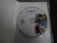 ６　吉川麻衣子　ずっといっしょにいてくれる？　グラビアイメージDVD