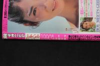 7　美少女club　1990年9月号