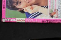 7　美少女club　1990年10月号